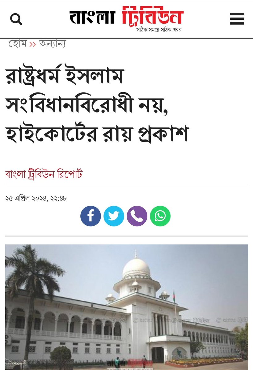 The state religion Islam is not unconstitutional. Islam is the state religion of Bangladesh and will be in the future. -----Bangladesh Supreme Court. Henceforth Islam cannot be insulted, otherwise it will be punished with death.But attacks on minorities are not unconstitutional.