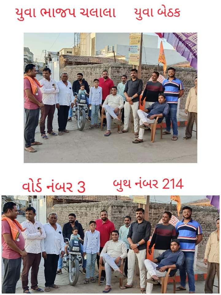 BJYM4Gujarat tweet picture