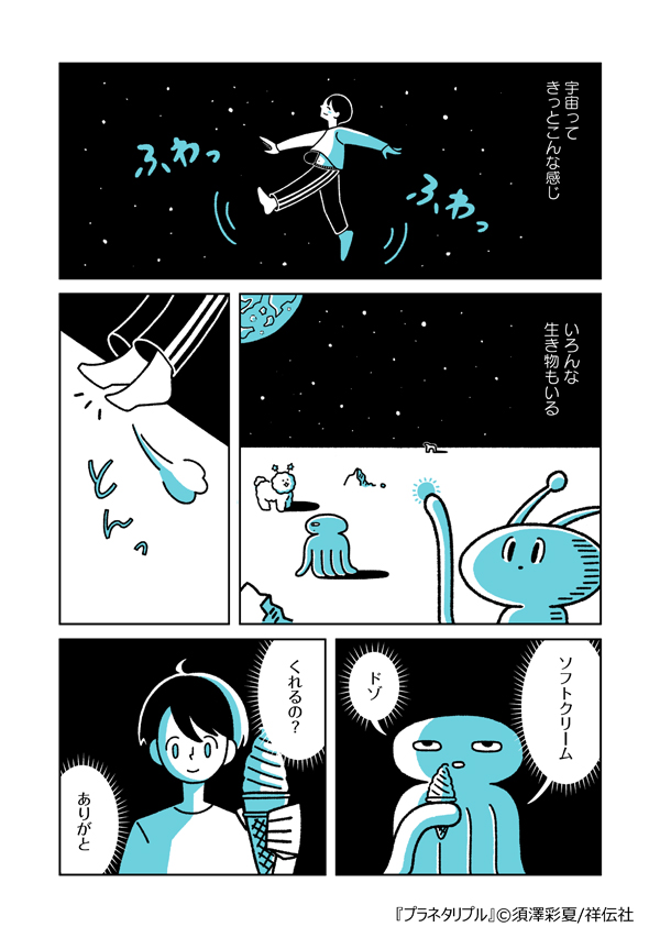 わたしだけの、心の避難所[2/7]

#漫画が読めるハッシュタグ 
#マンガが読めるハッシュタグ 