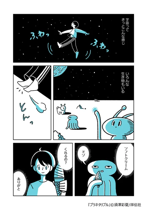 わたしだけの、心の避難所[2/7]

#漫画が読めるハッシュタグ 
#マンガが読めるハッシュタグ 