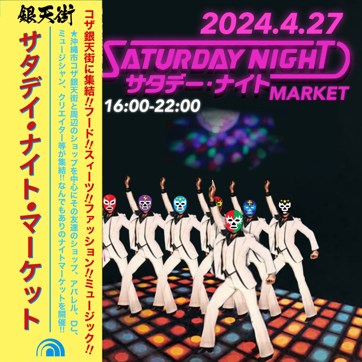 pulakun's tweet photo. 4/27(土)サタデーナイトマーケット
@コザ銀天街
16時〜22時
開催されるたびに進化して楽しくかっこいいイベントになってるぷら♪
GWの初日は銀天街で決まりぷら☆

#沖縄市 #銀天街 #コザ #GW #イベント
#商店街 #天ぷらのぷ〜らくん
 https://t.co/tJAKZXaywV https://t.co/BUb6U37hLk