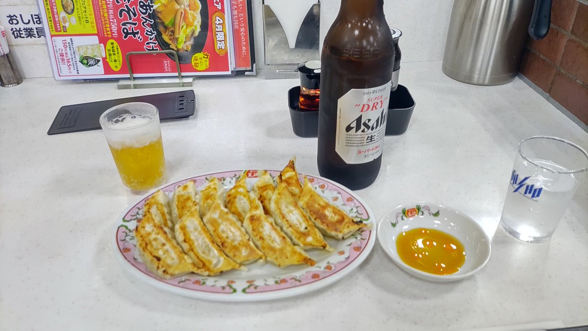 レッスン、終わりの餃子だ‼️食べるぞ‼️