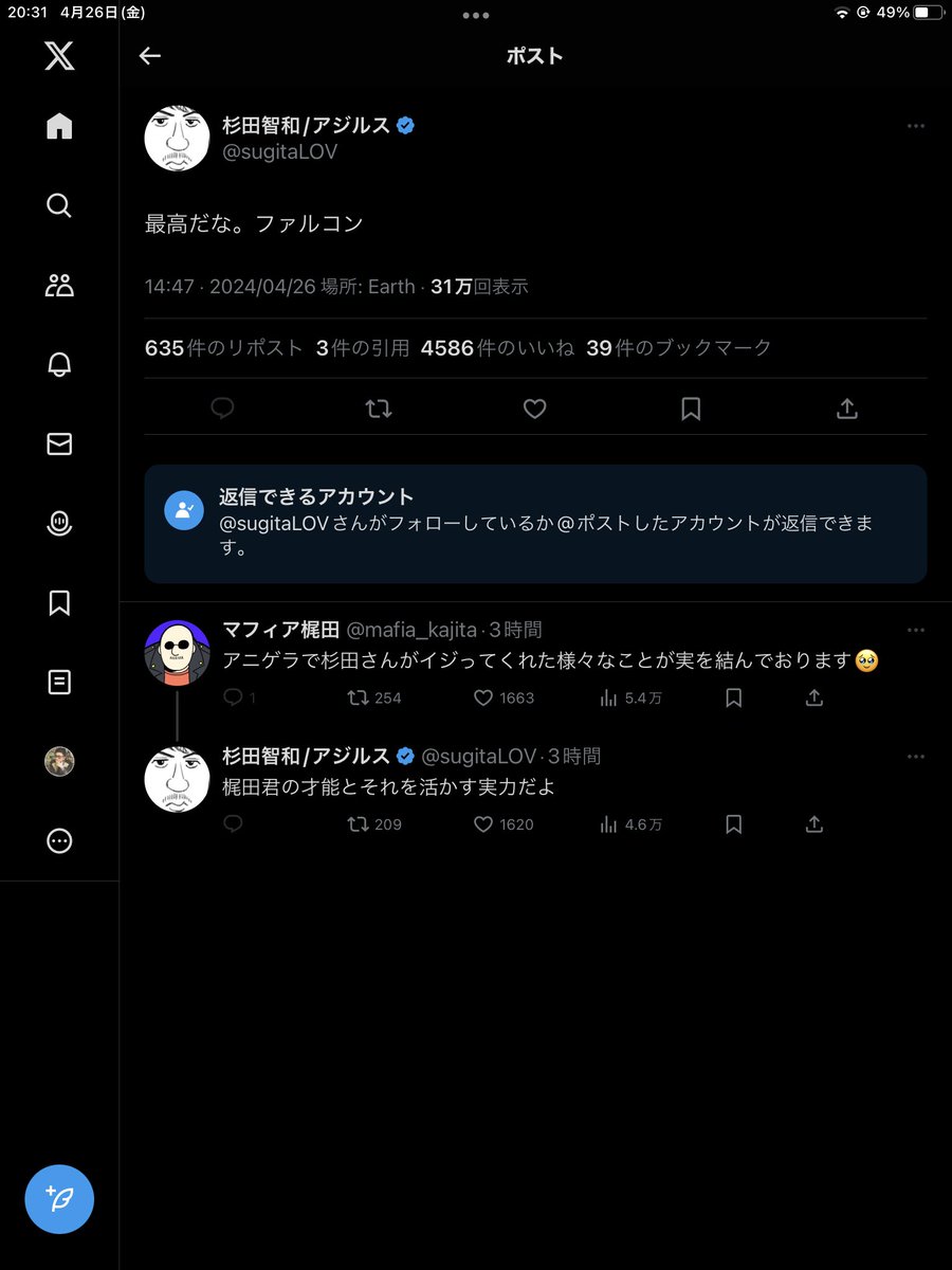 sei4340502's tweet photo. アニゲラからの古参として、嬉しく感動するような特別な感情が湧き出る、、、、！ https://t.co/4zGJrRY4XW