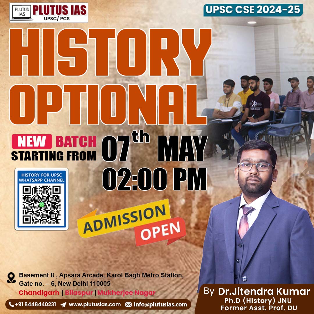 Level up your UPSC prep with History Optional!
The new batch starts May 7th at 2:00 PM with Dr. Jitendra Kumar.

Scan the QR Code to join our History for UPSC WhatsApp Channel for more details!

Don't miss this chance to excel! ✨

#plutusias #historyoptional #history #NewBatch
