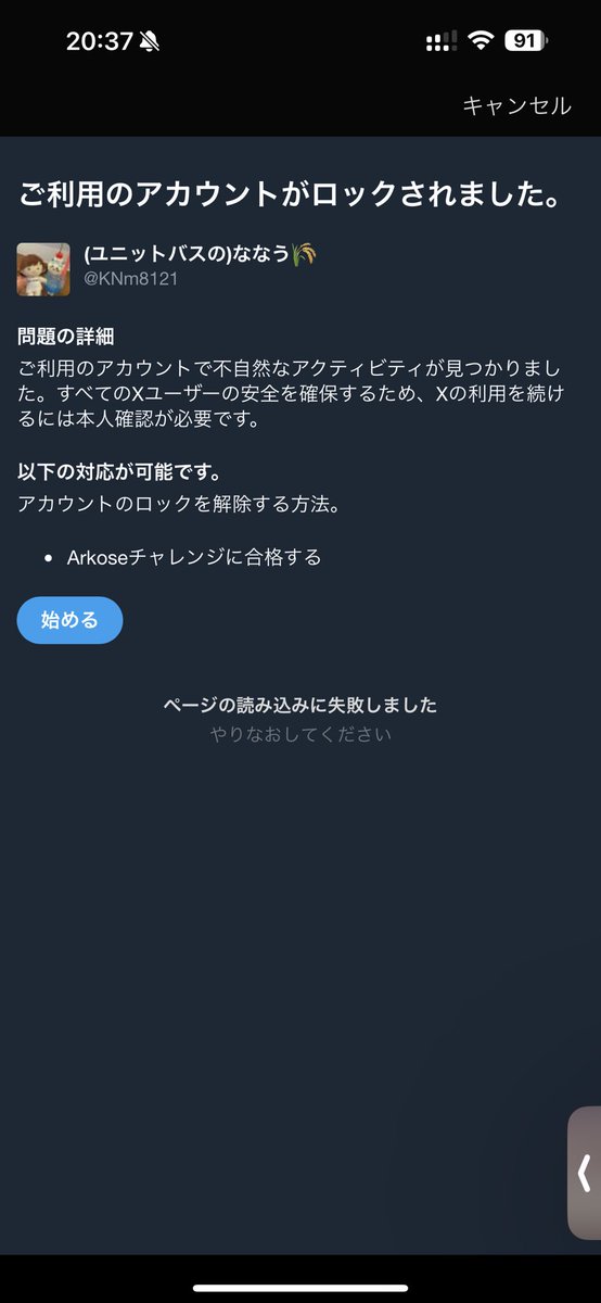 アニソンデイズのプレゼント企画に応募しようと思ったら一瞬ロックされたわw
めっちゃ焦った💦