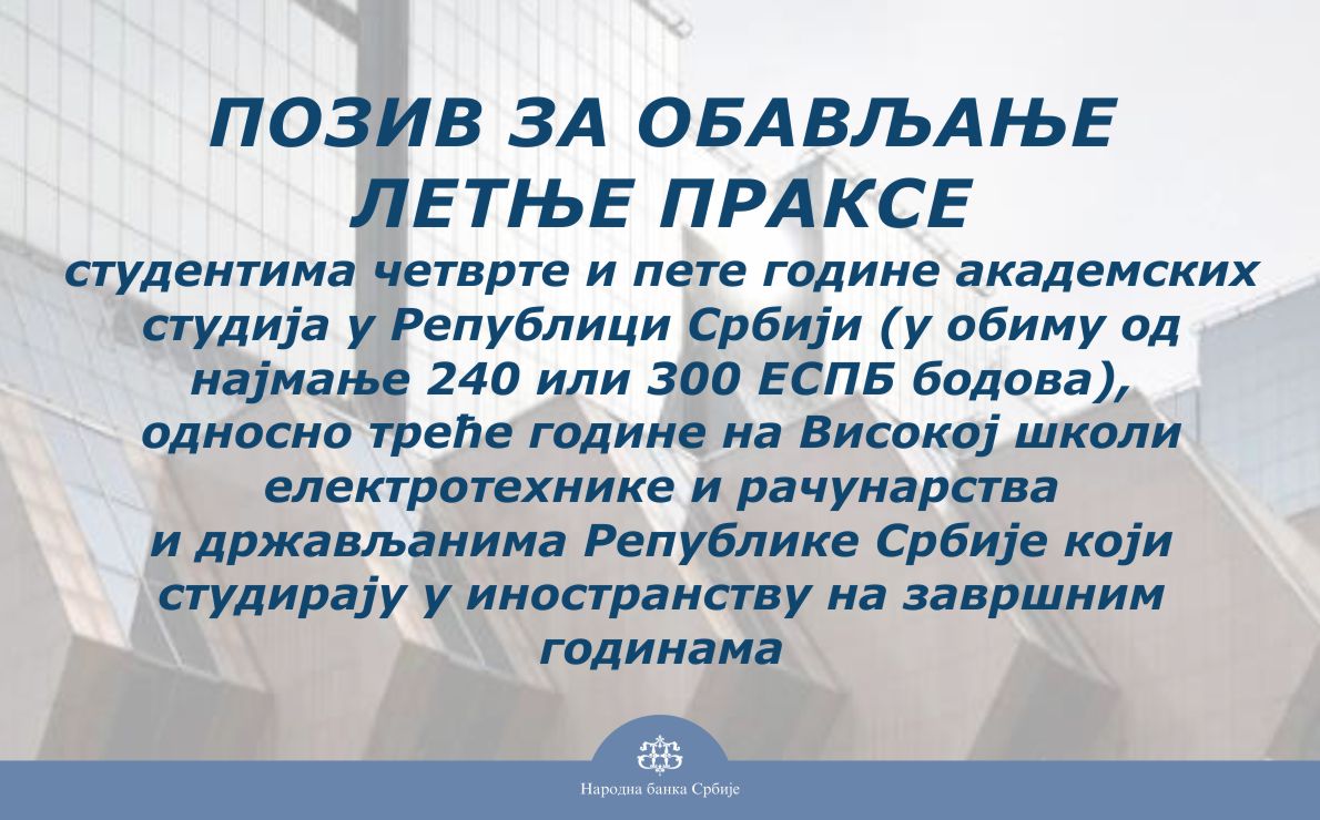 📢😊Народна банка Србије и ове године организује летњу праксу како би студентима приближила рад централне банке. 🗓️Рок за пријављивање је 17. мај! Погледајте услове за пријаву. Добро нам дошли!😊 nbs.rs/export/sites/N… #LetnjaPraksa2024 #NBSrbija