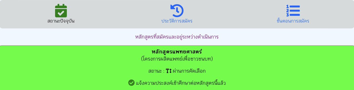 ลืมมาลง ได้เรียนหมอแล้ววว กำลังรอผลอีกที่นึง ตอนนี้ยังไม่ได้ตัดสินใจว่าจะเรียนที่ไหน (ถ้าได้ทั้ง2ที่) หลังผลออกครบจะมาทำเธรดเตรียมตัวสอบ alevel 7 วิชา ภายใน 3 เดือน(จริง ๆ) ให้ #dek68 นะครับบ