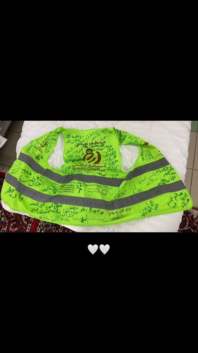 Thread | ثريد 

البرنامج الصحي التطوعي بالحج ❤️

من اجمل التجارب اللي عشتها فالحياة مليئة بالتفاصيل والمواقف والمشاعر الجميلة 🔥

البرنامج الصحي التطوعي بالحج تجربة مختلفة تماماً عن اي تطوع بالحج 

بتكلم هنا عن تجربتي العام الماضي 

يتبع