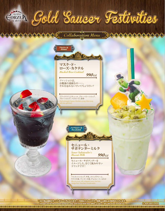 ファイナルファンタジー エオルゼアカフェ on X: 