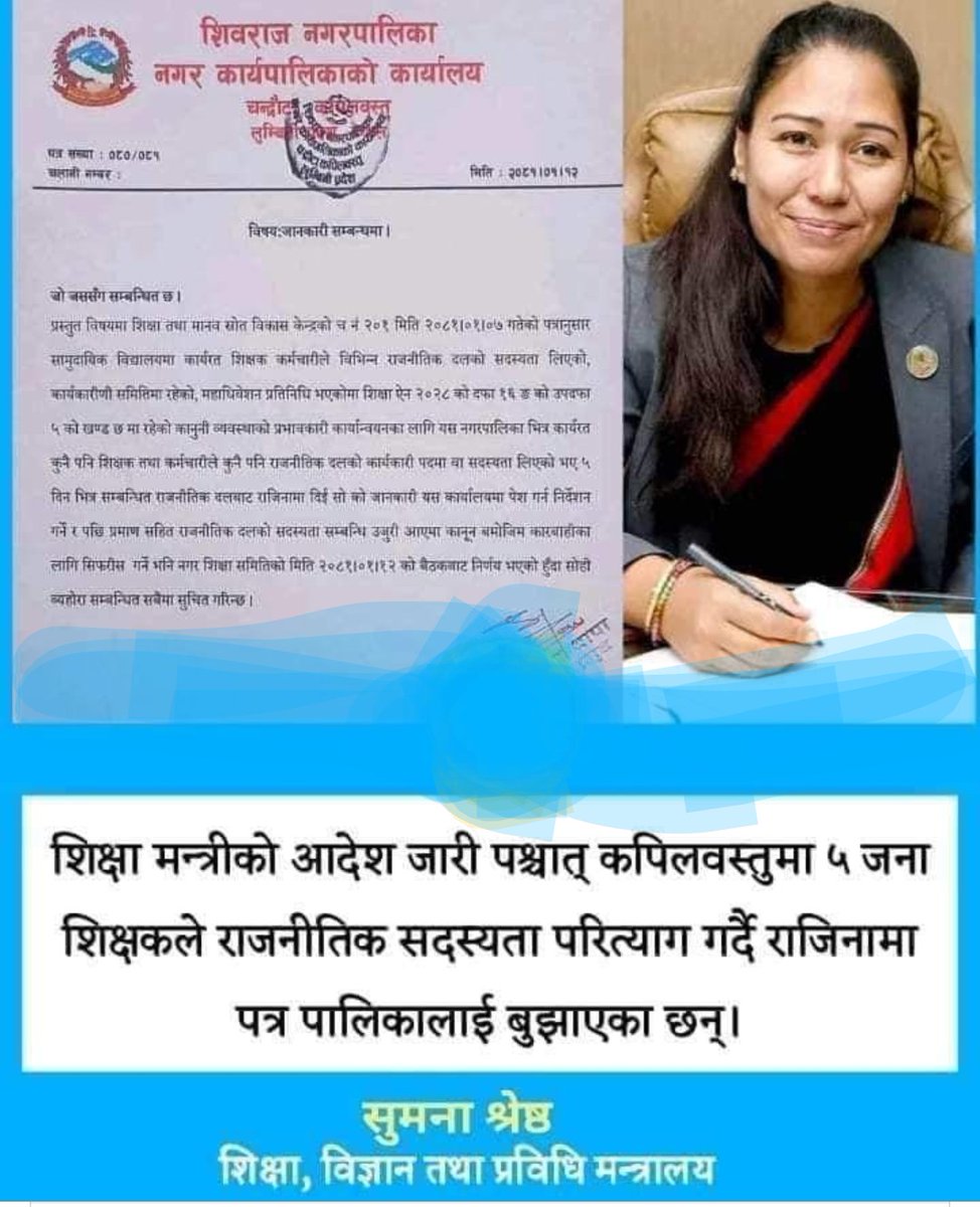 मन्त्री भएसि त पार्टीको बिज्ञापन गर्नु भएननि मान्य मन्त्र ज्यु।। देश को मन्त्री हुनुपर्यो हैन ¿¿