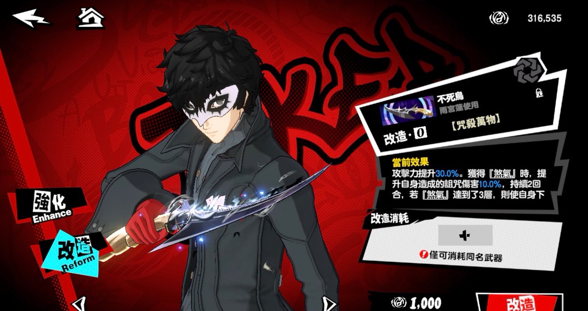 joker2凸までに星4全キャラ完凸
毎回70連〜でギブアップ🤮
#P5X #Persona5X