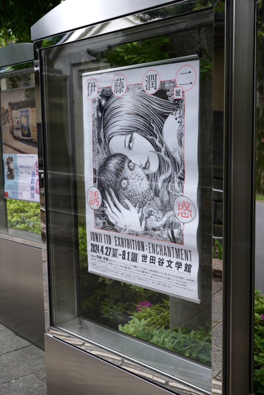 伊藤潤二展 誘惑 リバーシブル スカジャン ブラック 富江　XXL 小島秀夫着用 伊藤潤二展 誘惑」宮城会場は9/28（日）まで‼️巡回最終地は