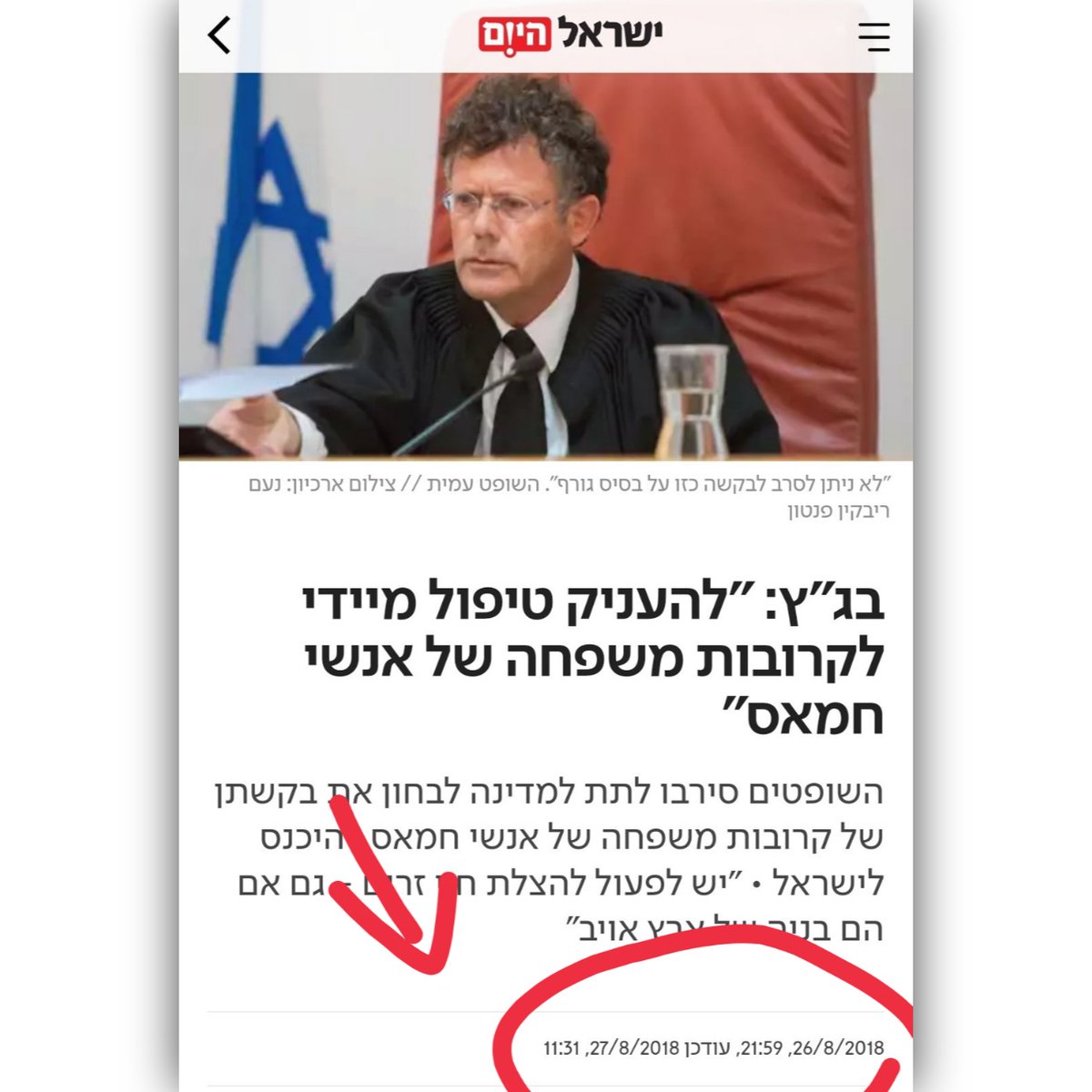 @YinonMagal שופריקו פתאום אתה נזכר להביא חדשות מ2018? בדיוק ביום שביבי מאשר ביקורים ותנאי כליאה למחבלי הנוח'בה? איכס איך אין לך בושה יא עבד של ביבי