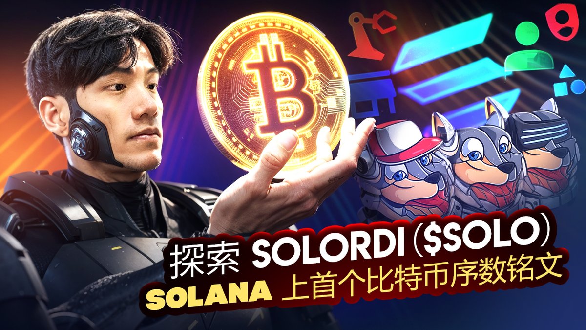 "加入Solordi的阳光世界！☀️拥抱太阳能为您的家庭和企业提供的生态友好解决方案。😊@Solordi_inu 发现太阳能的魔力，照亮您的未来！#太阳能 #可再生未来" youtu.be/S8G83QJ62Hs