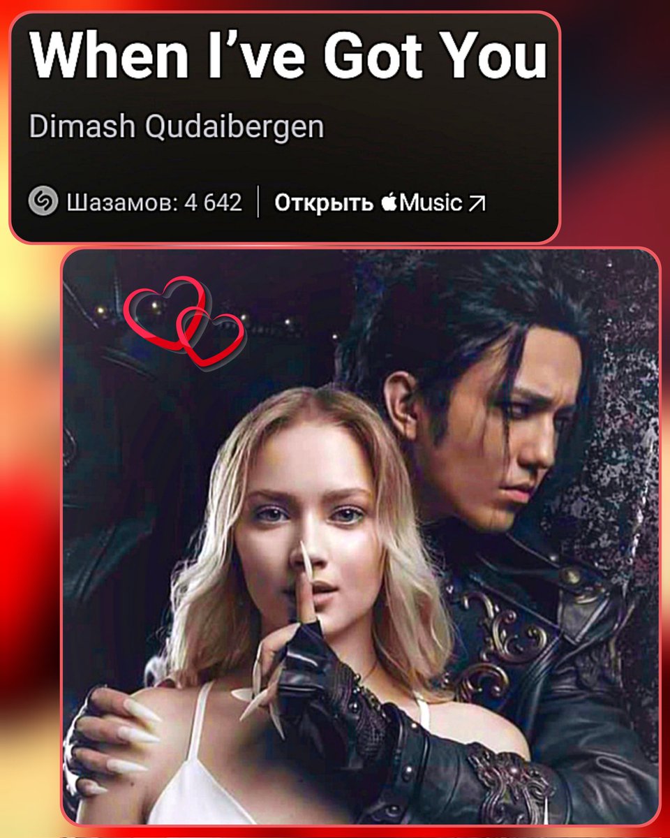 @DiDearsHispanos @dimash_official Qué hermoso es tu mundo de Oscuridad 🧡🖤❤️ #WhenIveGotYou #DimashOnShazam #DimashQudaibergen