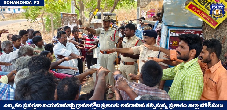 prakasam_police tweet picture