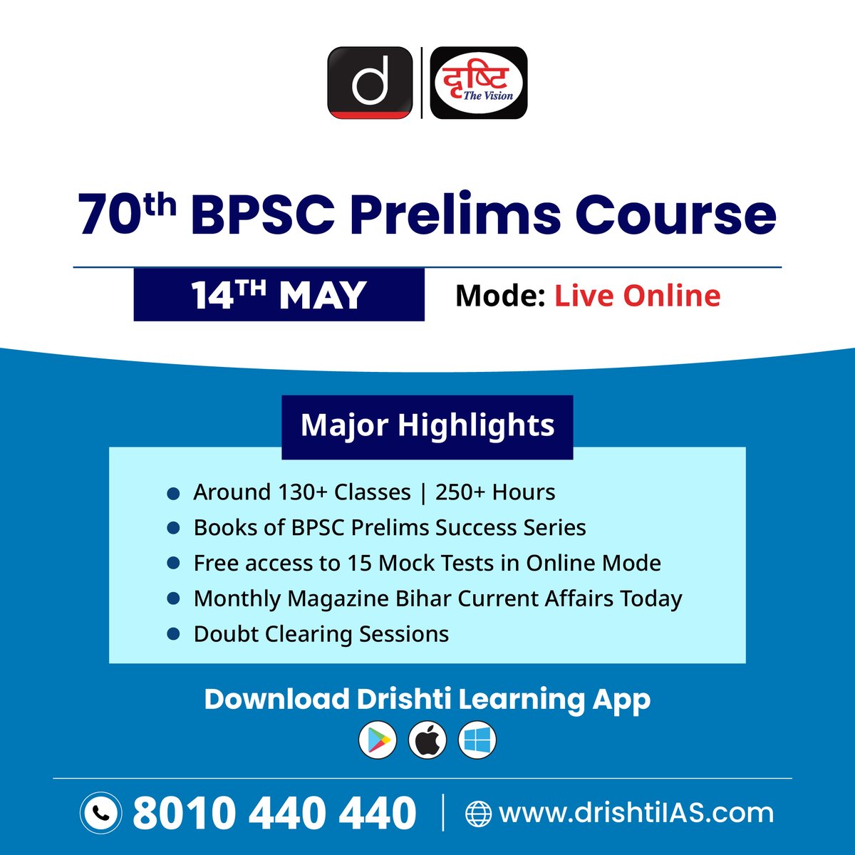 Maximise your potential with our 70th BPSC Prelims Course – going live on 14th May. Join now: drishti.xyz/70thBPSC-Preli… #BPSC #CurrentAffairs #Course #PCS #StatePCS #Bihar #Prelims #Aspirants #Education #IAS #UPSC #StateServices #DrishtiIAS