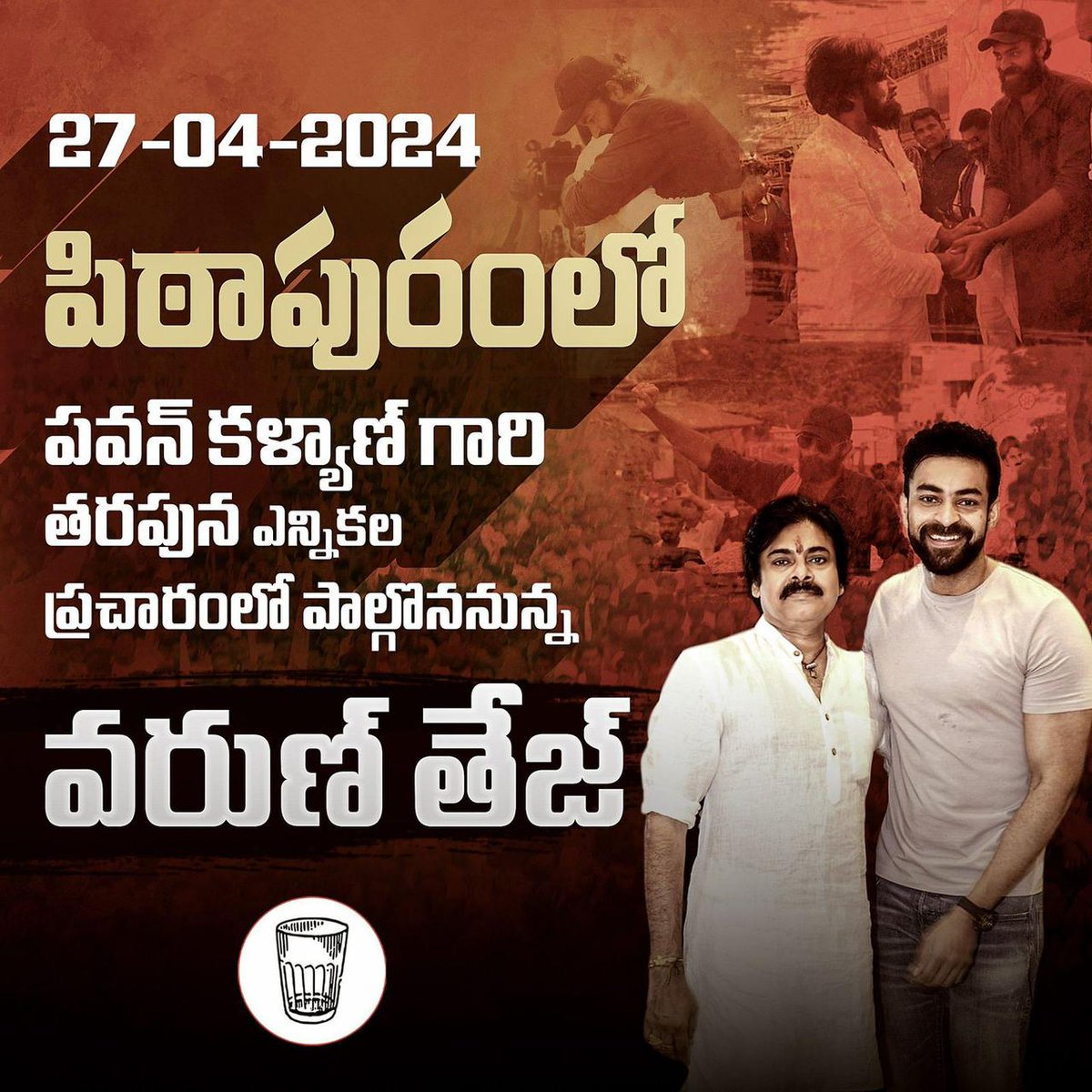 Actor #VarunTej to campaign for Janasenani in Pithapuram tomorrow!