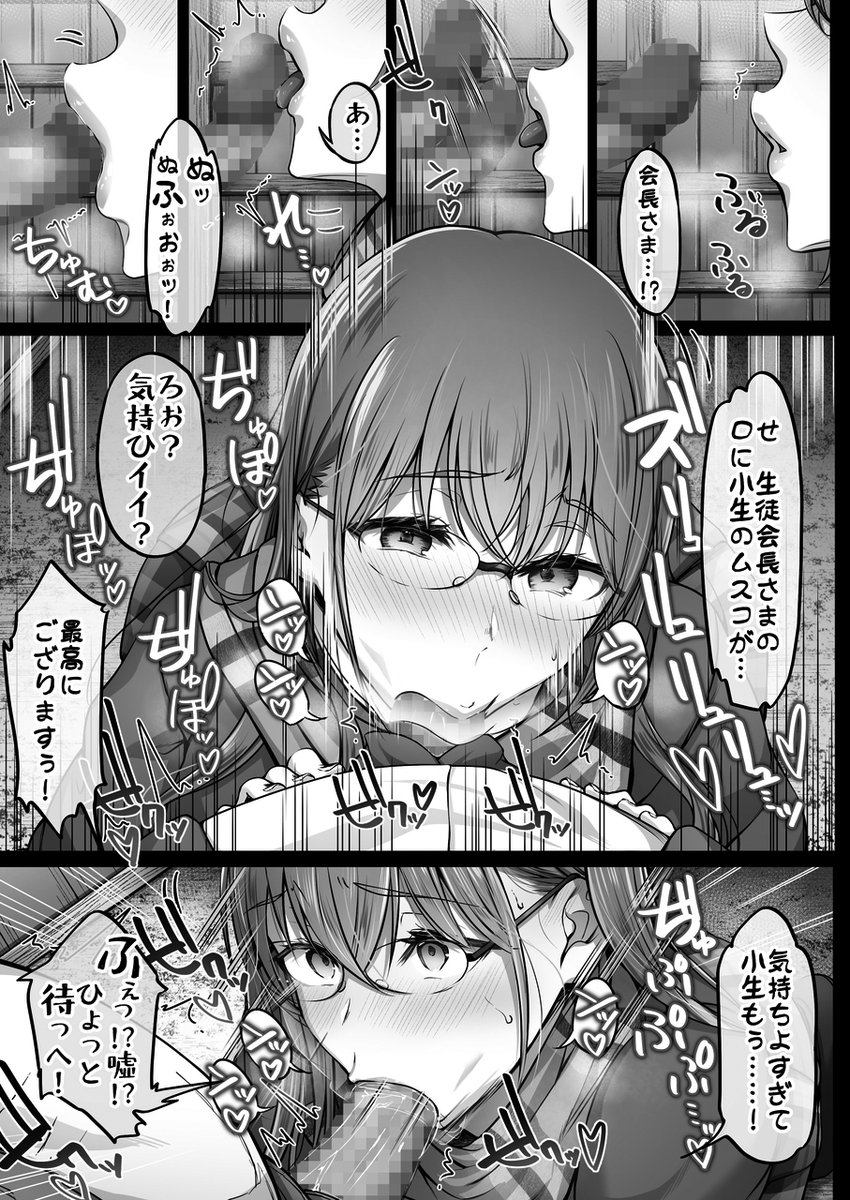 生徒会長さまが「お口でご奉仕」してくれる絶景
(夏日6) 