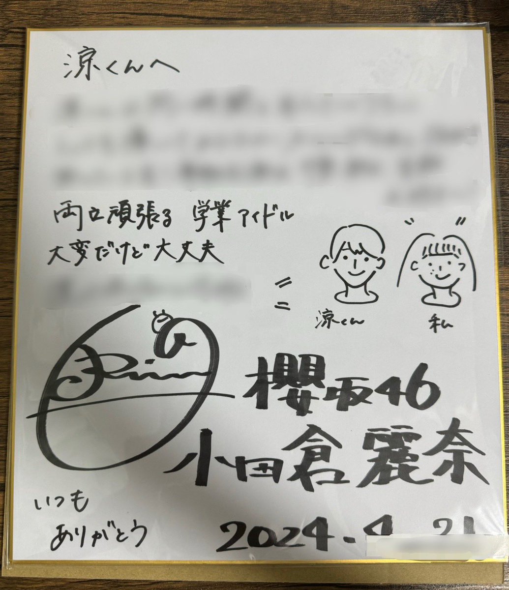 8th振りのサイン会。 櫻坂として一つの節目となるアルバムのイベントで