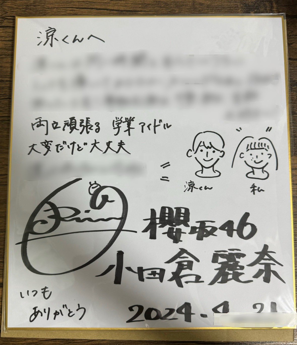 欅坂46 メンバー　サイン Amazon.co.jp: 櫻坂46(欅坂46) 小林由依 サイン入りフォトカード