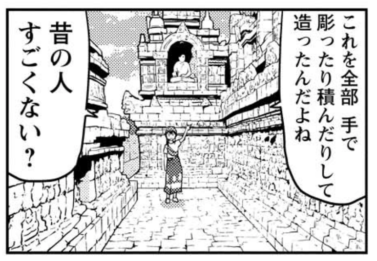 今月の「新婚のいろはさん」インドネシア旅行のポストはこれで最後です。ボロブドゥール寺院は描いている間脳内でずっとゴダイゴのガンダーラが流れていました。
#いろはインドネシア
https://t.co/V16mbYew1r 