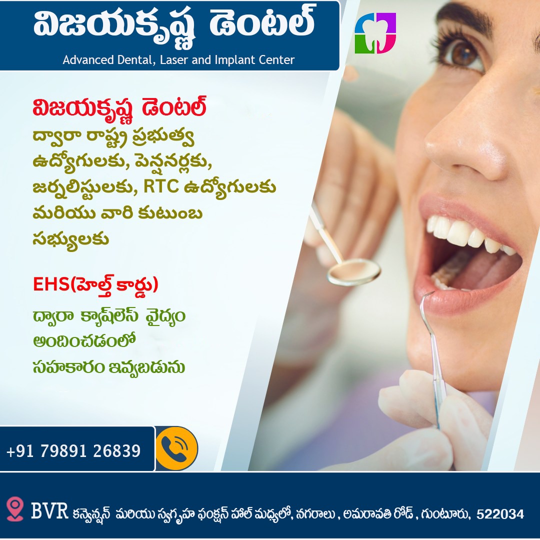 We Provide best Dental Advanced Treatment at Vijayakrishna  Dental
𝐅𝐨𝐫 𝐦𝐨𝐫𝐞 𝐢𝐧𝐟𝐨,
𝐕𝐢𝐬𝐢𝐭 𝐔𝐬: 𝐡𝐭𝐭𝐩𝐬://𝐯𝐢𝐣𝐚𝐲𝐚𝐤𝐫𝐢𝐬𝐡𝐧𝐚𝐝𝐞𝐧𝐭𝐚𝐥.𝐜𝐨𝐦
𝐂𝐚𝐥𝐥 𝐔𝐬 : +𝟗𝟏 – 𝟕𝟗𝟖𝟗𝟏 𝟐𝟔𝟖𝟑
#dentalcare #bestadvancedcare #dentaltreatment
#toothextraction