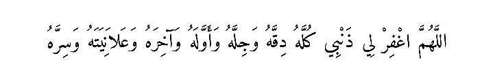 O Allah, forgive me all my sins, small and great, first and last, open and secret. Aamiin