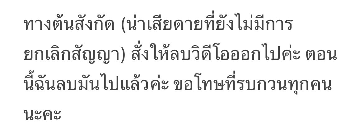 NATURE THAILAND tweet media