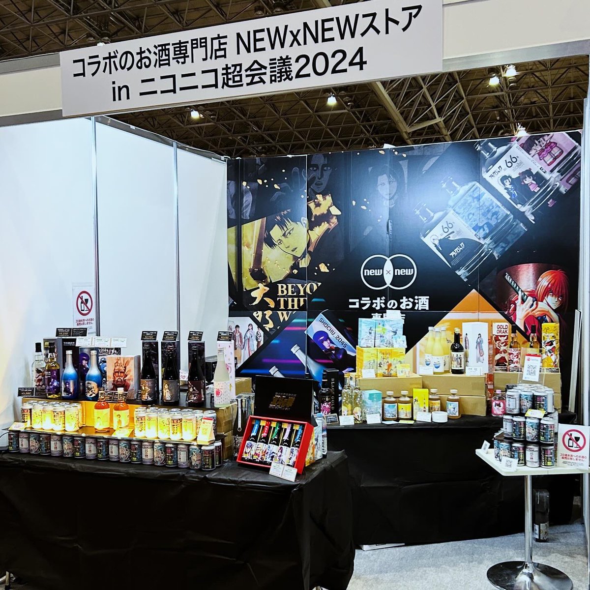 newxnewshop's tweet photo. 準備完了!! 超お待ちしてます!!

コラボのお酒専門店 NEWxNEWストア
ここでしか買えない「超会議」限定ビール、今年も売ります🍺
数量に限りあり、早いもの勝ち
超いそげ☝️

幕張メッセ ホール5 B55

#ニコニコ超会議2024　#超コラボ酒

📲https://t.co/qV3qVkkVxt https://t.co/E8U78NV6WD