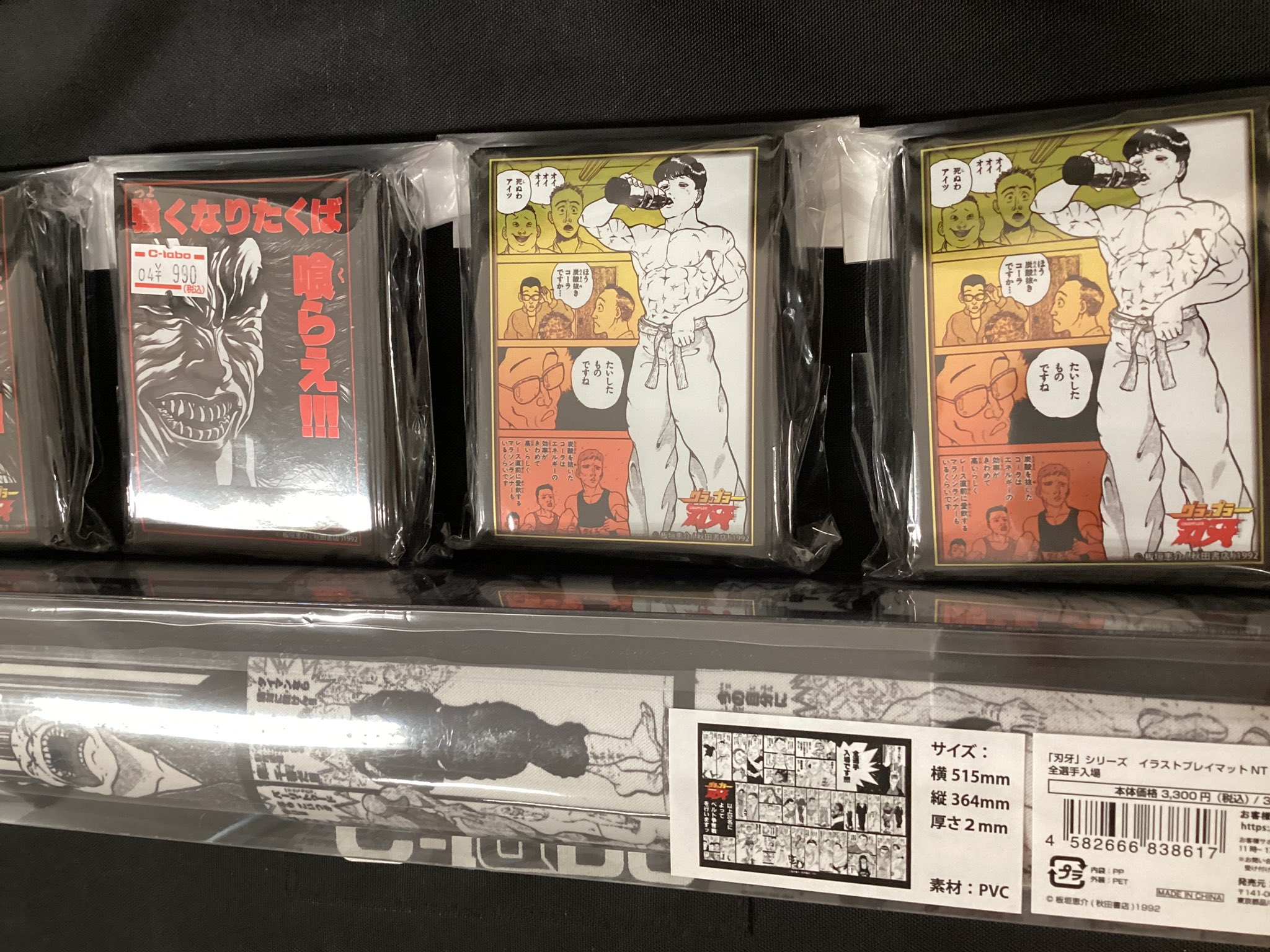 刃牙イラストプレイマット全選手入場スリーブセット