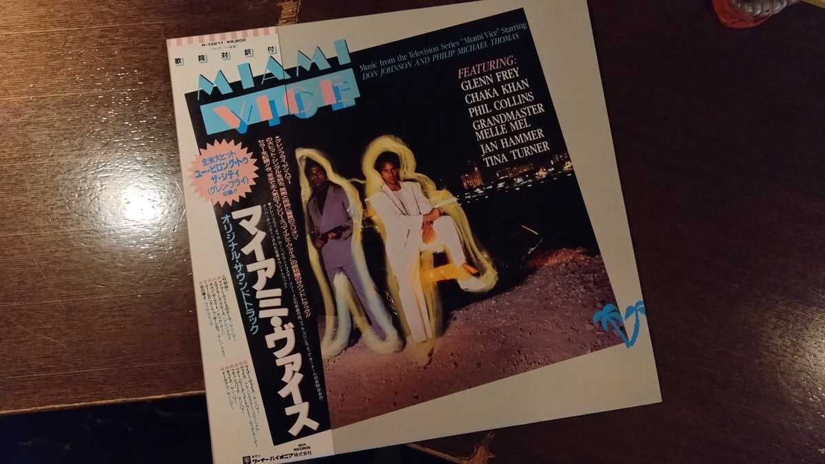 OST「MIAMI VICE」(1984)

ヤフオクで安かったので買えました😁👍✨
#マイアミヴァイス #miamivice #ヤンハマー #janhammer
