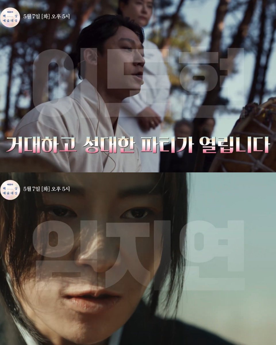 Lee Dohyun and Lim Jiyeon for Baeksang Trailer!!!!!

THAT'S OUR POWERFUL TALENTED COUPLE, LIMLIM!!

#LeeDoHyun #LimJiYeon