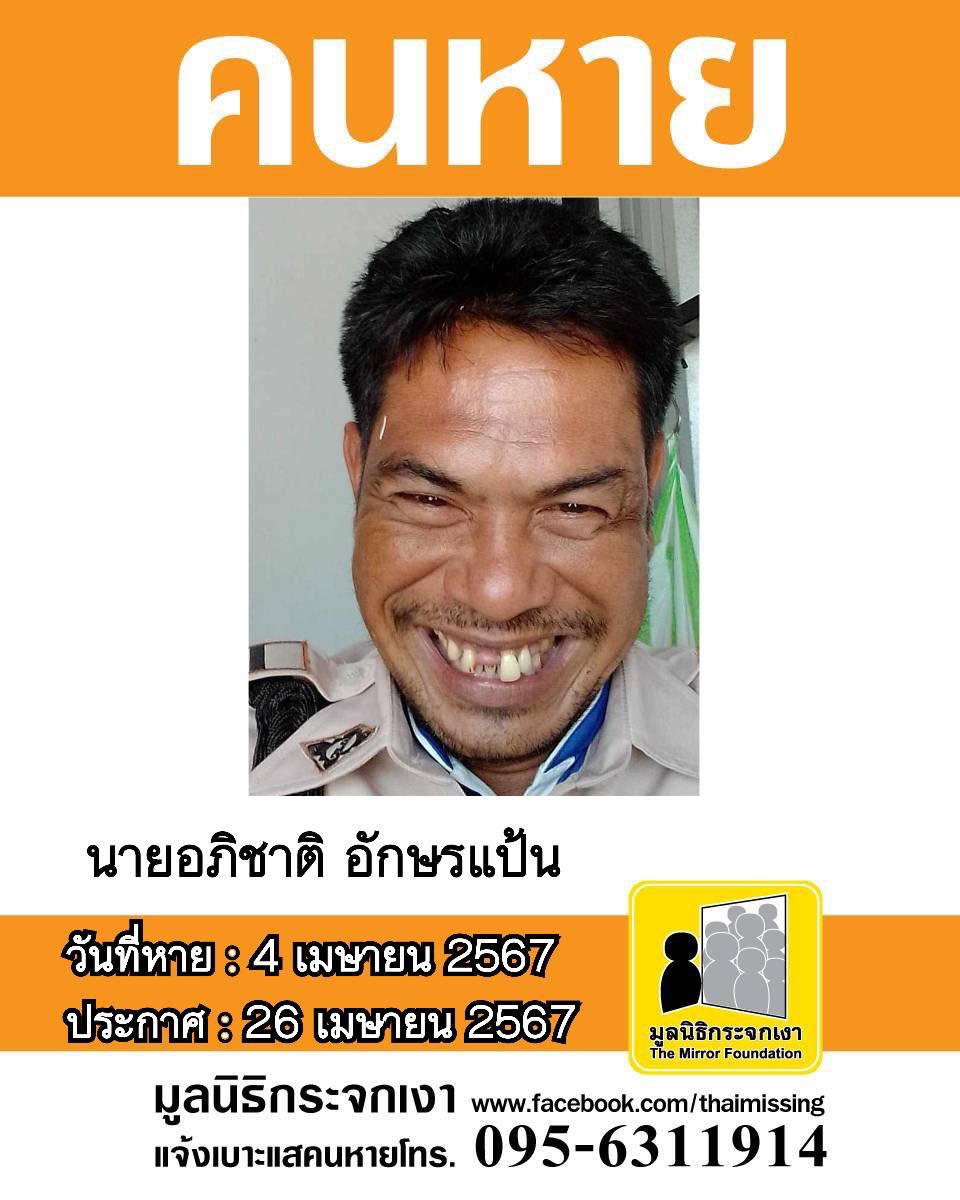 มูลนิธิกระจกเงา tweet media