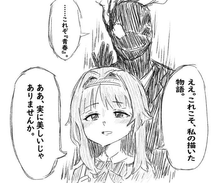 いちいち台詞が黒服っぽい椎名ツムギ
 #ブルアカ 