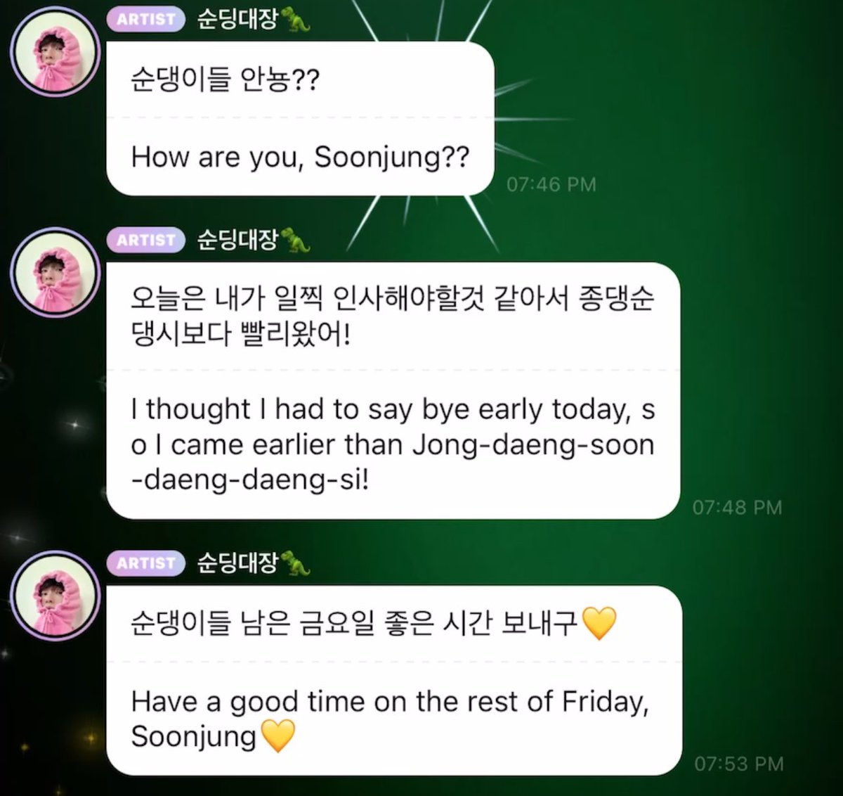 CHEN 💭 “순댕이들 안뇽??” “오늘은 내가 일찍 인사해야할것 같아서 종댕순댕시보다 빨리왔어!” “순댕이들 남은 금요일 좋은 시간  보내구💛”