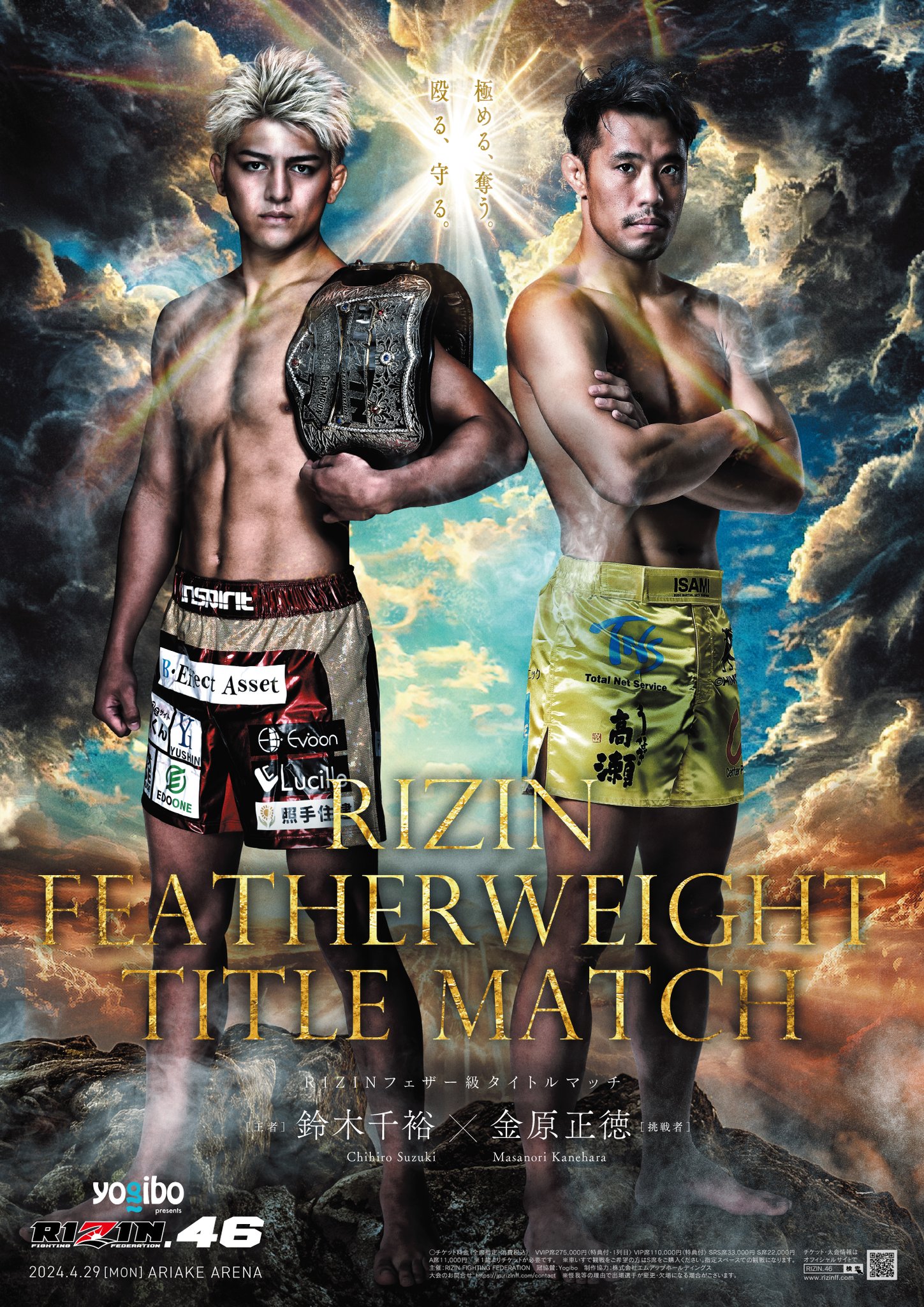 RIZIN公式コレクションボードPRIDE UFC ☆RIZIN公式刃牙コラボサイン入りポスター☆PRIDE UFC