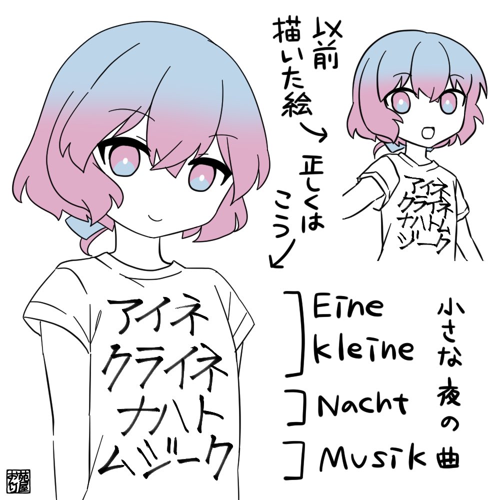 訂正
#創作音楽家 #メロウ・メロディ 