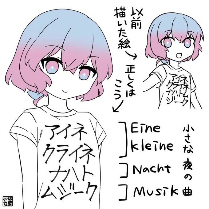 訂正
#創作音楽家 #メロウ・メロディ 