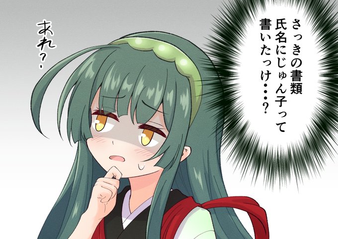 書類を提出した後よく不安になるずん子さん
#東北ずん子 