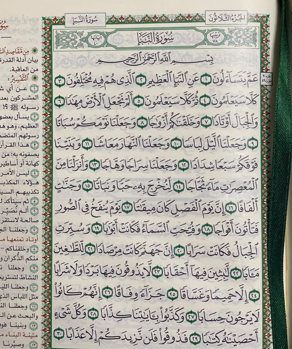 DrBetl2's tweet photo. الجزء الثلاثون🥹♥️ https://t.co/vHUXW4H4n7