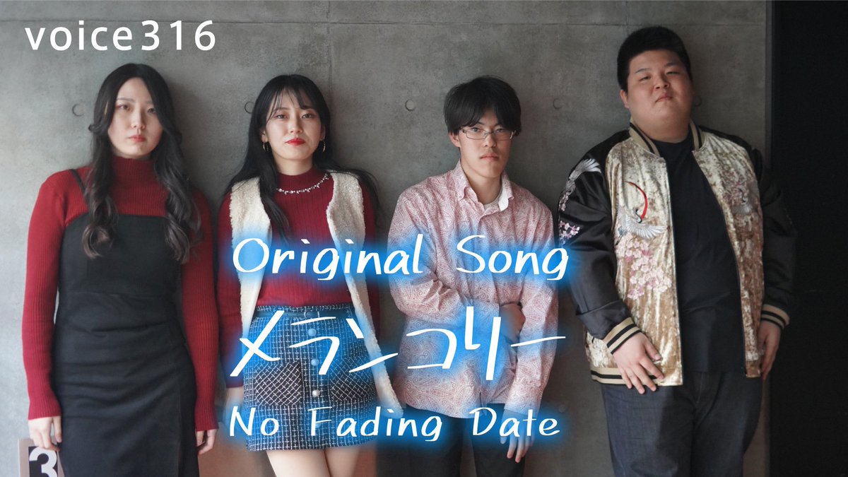 GooddayMic's tweet photo. 本日は #ユニット No Fading Dateです✨
オリジナル曲の「メランコリー」をお届けいたします。
https://t.co/kFaPCQxsJb
ぜひチェックしてください♪
#メランコリー #original_song #NoFadingDate #ぬまのうみ #Nanami #吉田晃平 #堀田心晴
#Studio_Live #onmic #チャンネル登録お願いします https://t.co/Q57k5WzqsV