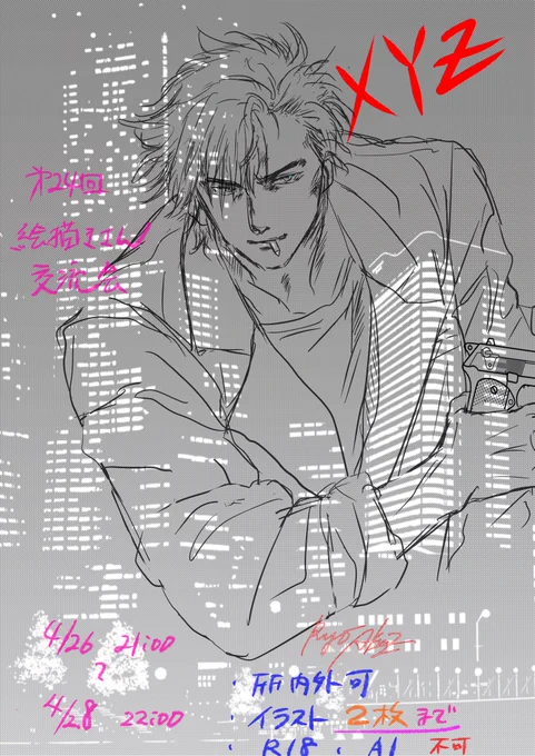 第24回 #絵描きさん交流会 を開催します🧑‍🎨新規絵がなくても🙆今回は絵を2枚だけをリプにつけて(見やすいです)自己紹介も。私からはRTと🩷します。FF内外大歓迎🌸#RT拡散希望 すれば浮上していきますので宜しくお願いします#絵描きさんと繋がりたい #絵描きさんフォロバ100 #シティーハンター