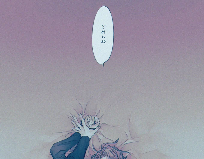 ゆるさないで 