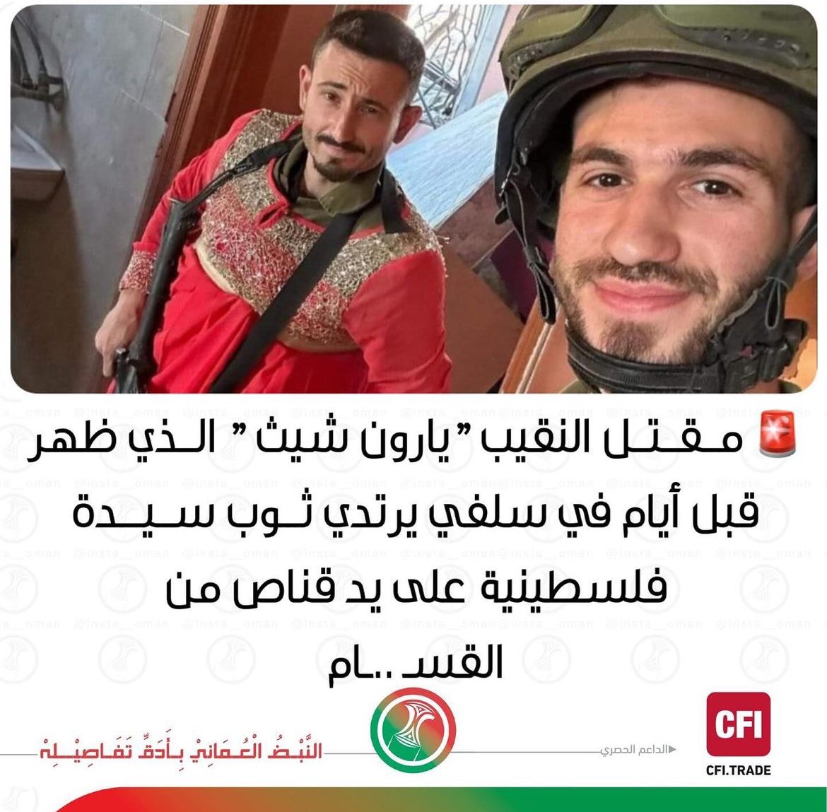 عروس في جهنم