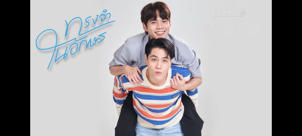 _offmu's tweet photo. เพิ่งได้ไปดูตอนเค้าแคส แล้วรู้สึกว่า คู่นี้คือใช่ ตั้งแต่แคสเลย โฮรรรรร โปรเจคตั้งแต่ 2022 ฉายจริง 2024 มีแค่ 6 ตอน ตอนล่ะครึ่งชม.ด้วยซ้ำ 🥹🥹🥹 ภายก็สวย ชอบพล็อตด้วย มาดูกันเหอะ ทรงจำในอักษร ดิชั้นก็เพิ่งมาค้นพบสิ่งนี้ อยากให้ทุกคนลองเปิดใจดู 

#ทรงจำในอักษร #memoryintheletter https://t.co/wbdpYhvn0H