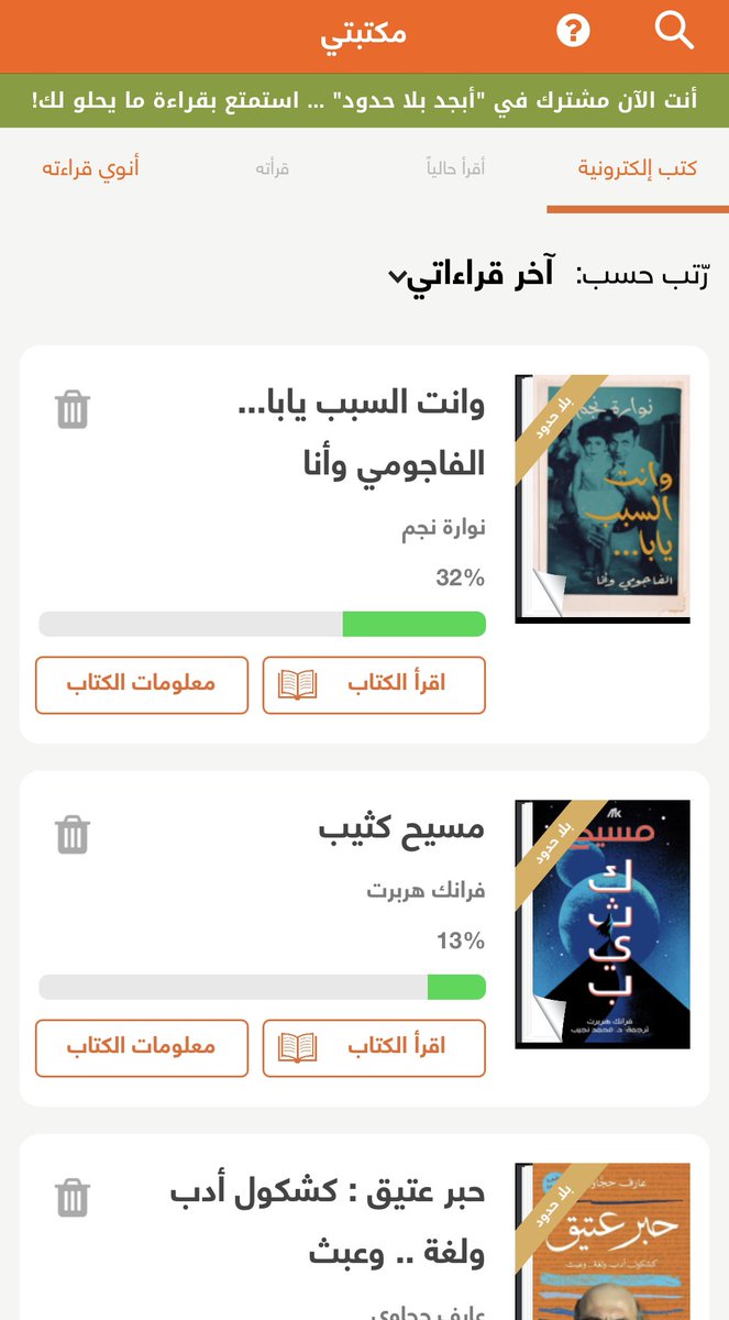 ٢٥ ألف كتاب .. ٥٠٠ كتاب تضاف شهريا .. ١٥٥ دار نشر عربية .. متابعة المقروء كما يمكنك الاقتباس من أي كتاب بسهولة .. تغيير خلفية الصفحة وكذلك تغيير نوع الخط .. تطبيق أبجد البديع @Abjjad خصم ٥٠٪ على الاشتراك السنوي.