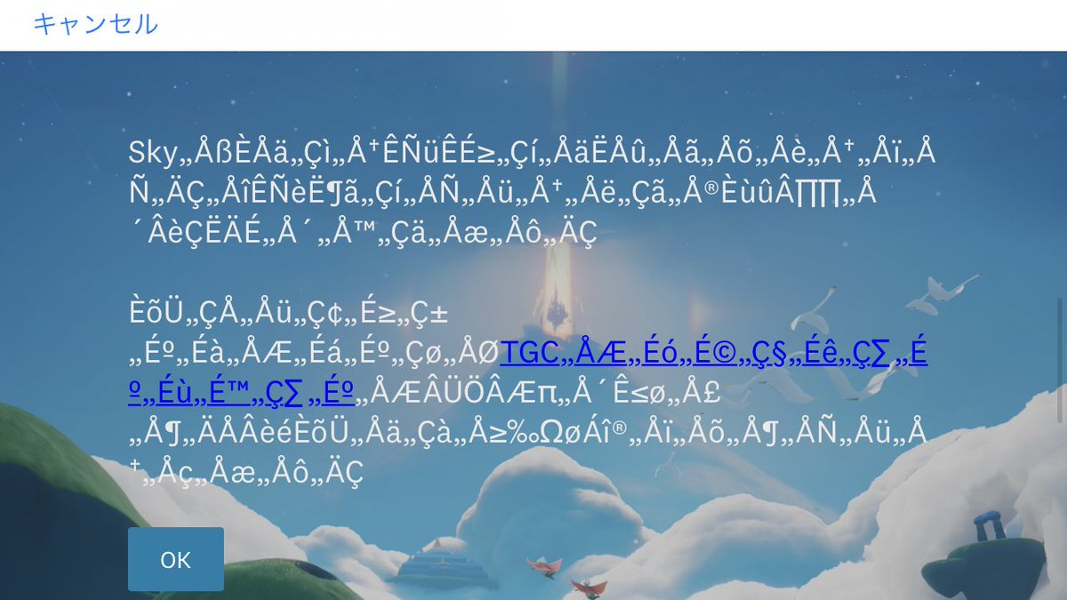 アンケート文字化け？ヤバすぎwwww何語ですか