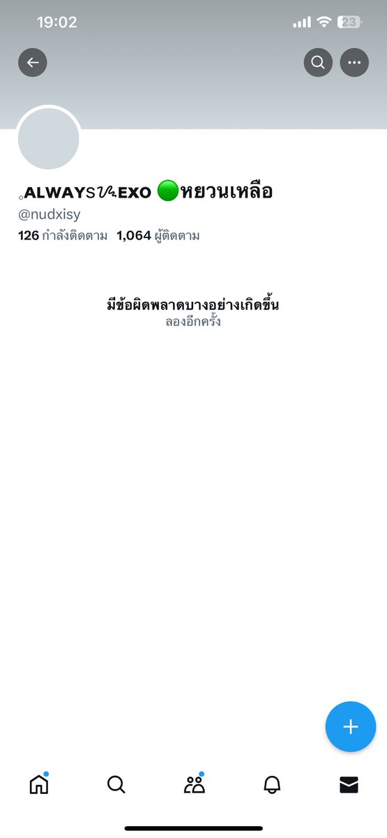 แอคนี้โกงนะคะทุกคน ระวังด้วยค่ะ @nudxisy ยอด 8,000 กว่าบาท

#แลกหยวน #หยวนจีน