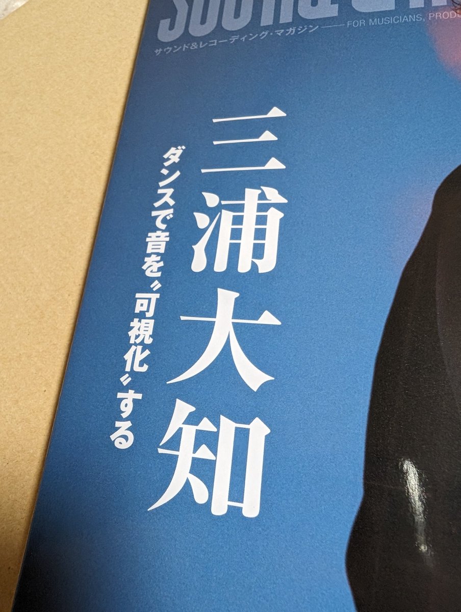 OsSdWPP6ghUNo0v's tweet photo. 曲作りに関しては素人には難しい話もたくさんあるけど、少しずつ言葉を調べて読みすすめるのも楽しい。
何より、大知くんとNao'ymtさんとUTAさんの3人が1冊に収まっているのを初めて見るのが嬉しい。
#三浦大知 #三浦大知OVER #naoymt #UTA
#TOMOKOIDA #TUGUMI https://t.co/JwLFhPLrS8